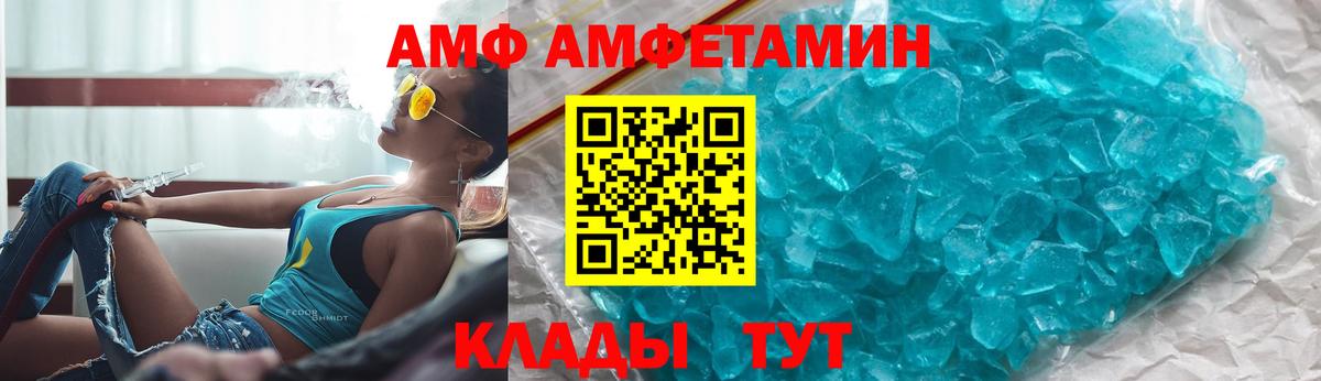 Амфетамин 97% Рубцовск
