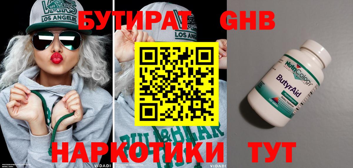 БУТИРАТ буратино  Вход с VPN  БУТИРАТ  Рубцовск 
