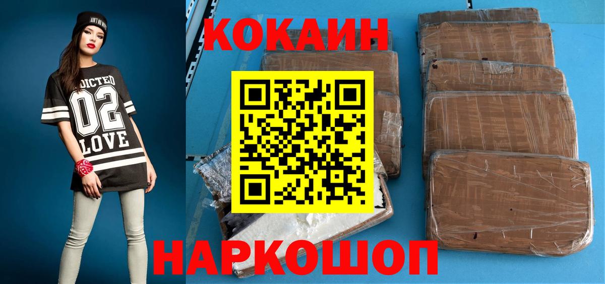 КОКАИН Перу  Cocaine  купить наркоту  Вход с VPN  Рубцовск 