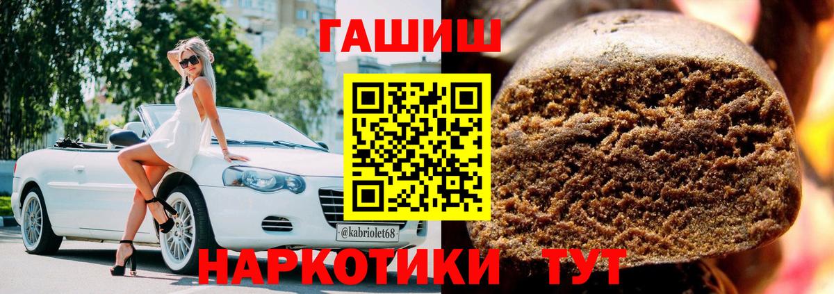 Гашиш убойный  Вход с VPN  ГАШ  Гашиш 40% ТГК  Рубцовск 