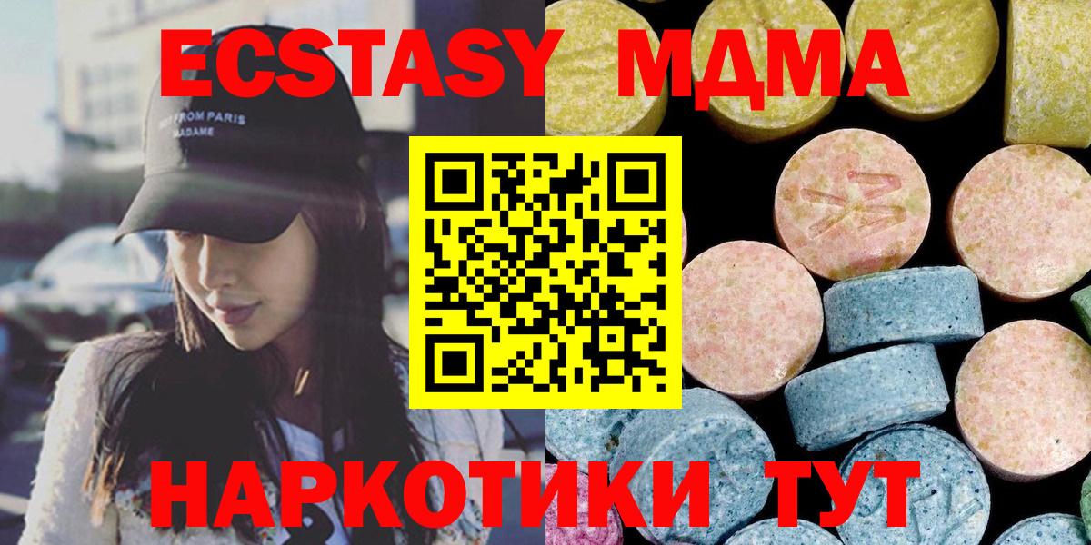 MDMA VHQ  Вход с VPN  МДМА  Рубцовск  МДМА VHQ 