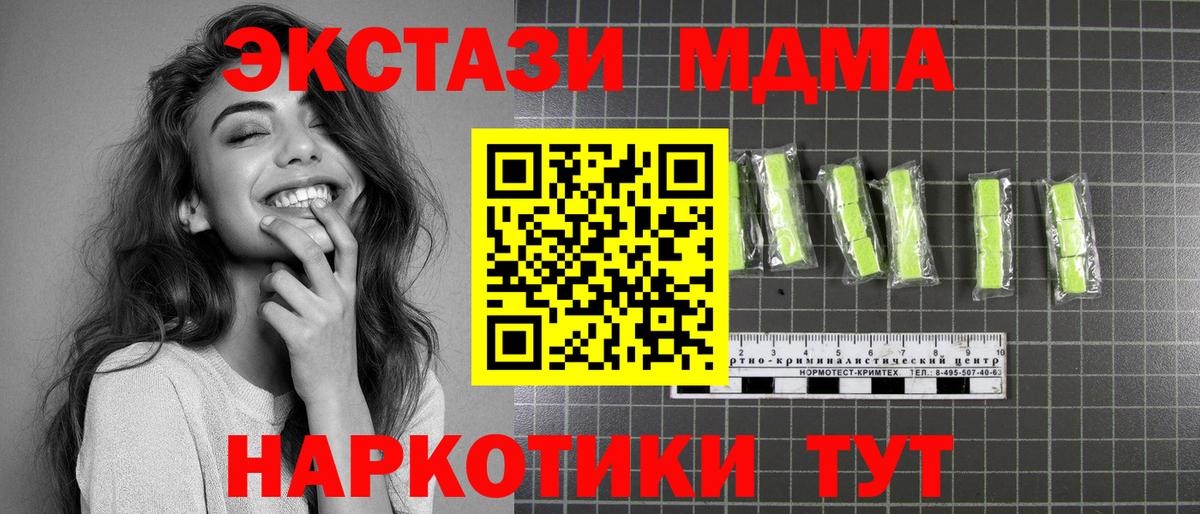 MDMA crystal Рубцовск