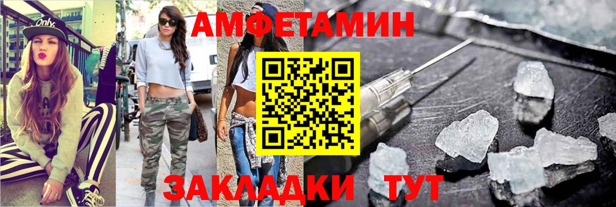 МЕТАМФЕТАМИН мет  Вход с VPN  МЕТАМФЕТАМИН мет  Рубцовск 