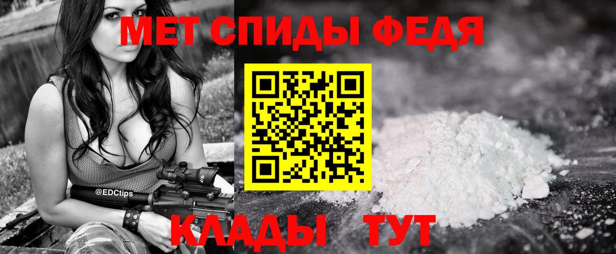 Первитин кристалл Рубцовск