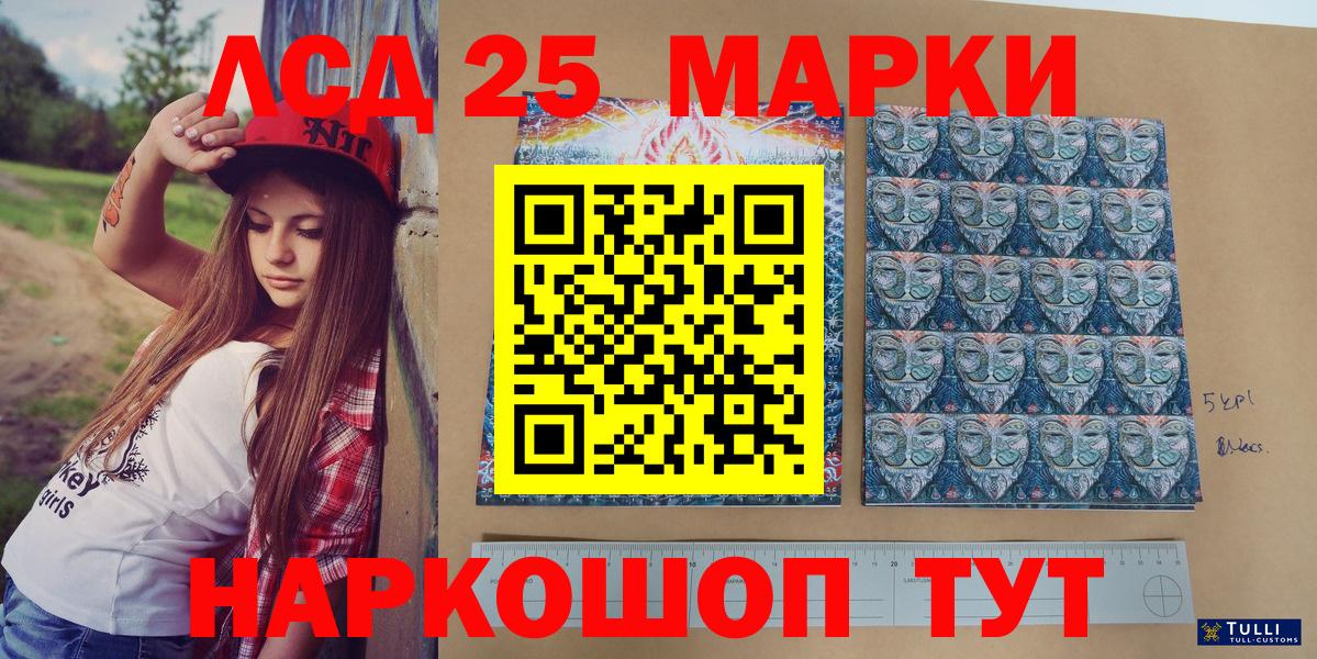 Наркотические марки 1,8мг  Вход с VPN  Рубцовск 